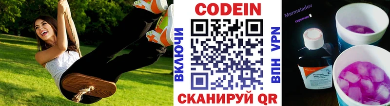 OMG ССЫЛКА  Невьянск  Кодеин напиток Lean (лин) 