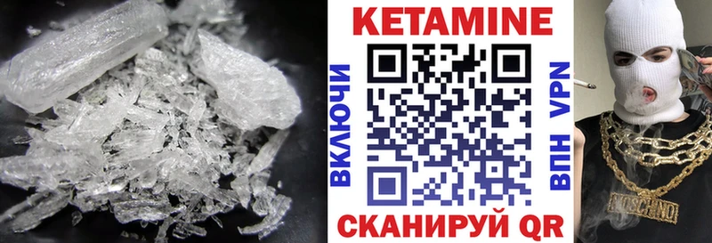 КЕТАМИН VHQ  Невьянск 