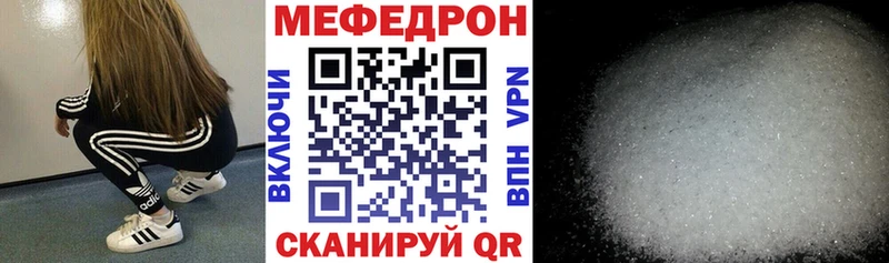 МЕФ мука  купить закладку  Невьянск 