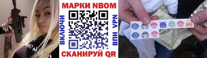 Наркотические марки 1,8мг  Невьянск 